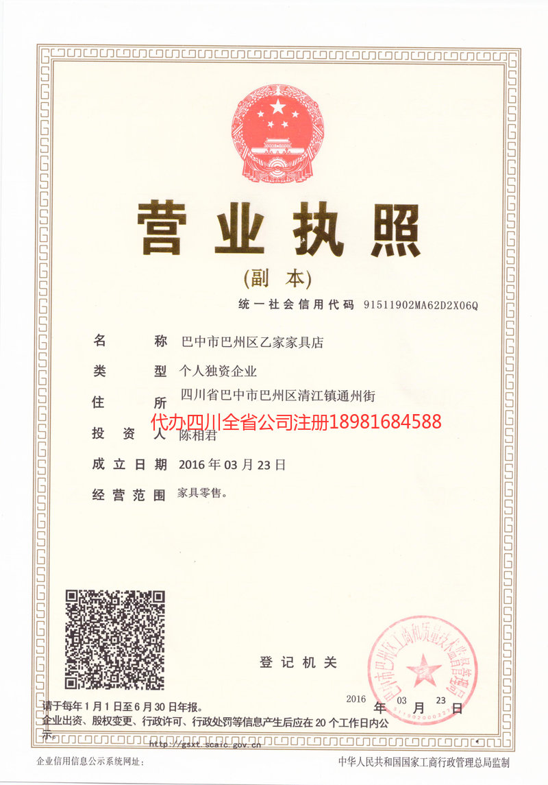 西昌西昌乙家家具店